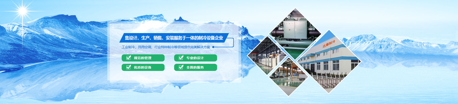 冷水機(jī)，冷水機(jī)廠(chǎng)家